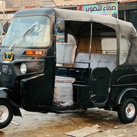 تكتك • بابل • كفالة عامة