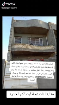 شارع جامع كرطان • ١٠٠م • غرفتين