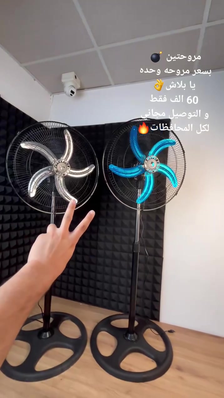 انسى الحر.. وجرب قوة "الإعصار" في بيتك! 🌪️❄️

​لو عندك صالة واسعة، مكتب، أو حتى ورشة ومحتاج هواء يوصل لآخر نقطة؟ الحل صار بين يديك!

نقدم لك طقم المروحتين العموديتين (قطعتين) بالأداء الصناعي الجبار.

​ليش هذه المروحة هي الأقوى؟

✅ 5 ريش ستيل: مو بلاستيك! ريش فولاذية تعطيك دفع هواء توربيني.

✅ ثبات حديدي: قاعدة دائرية ضخمة (50 سم) تضمن إن المروحة ما تهتز ولا تتحرك حتى على أعلى سرعة.

✅ هيكل معدني: مصممة للكد والعمل الشاق ومقاومة للصدأ.

✅ طول وقوة: ارتفاع يصل لـ 130 سم مع 3 سرعات للتحكم.


**إذا كنت صاحب هذا الإعلان وتريد حذفه لأي سبب، رجاءا أرسل رسالة إلى الدعم الفني**