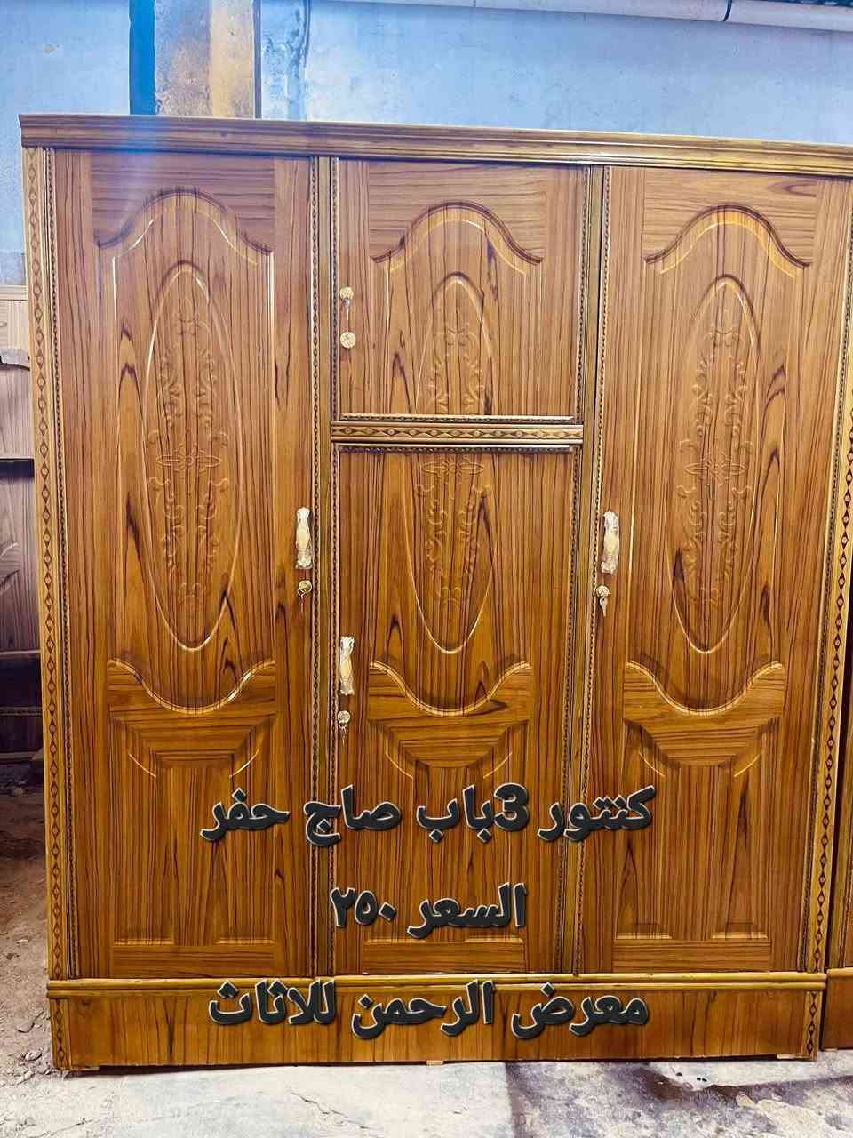 📍حله شاوي نزله العيد
⚘️كناتير وبوفيات نضد
🛑البيع باسعار تنافسه
☎️للحجز والاستفسار
📞*********** حلة, بابل
