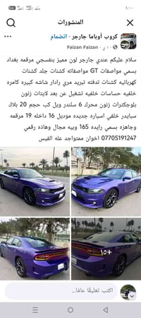 دودج جارجر • ٢٠١٦ • نقل جثه