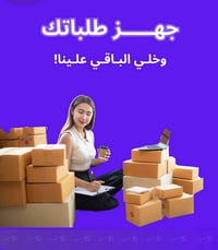 توصيل سريع • بغداد ١٢ ساعة • بابل الحله