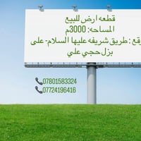 ٣٠٠٠م • طابو زراعي ٢٥ • طريق شريفه