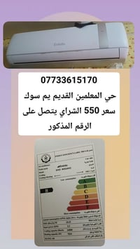 ميسان • العمارة