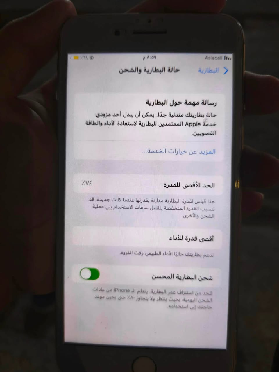 سلام عليكم شباب ايفون 8بلص الذاكره 64 بطاريه خدمه فقط شاشه مبدل السعر 110بي مجال

مكان موصل الايسر 

الرقم ***********
