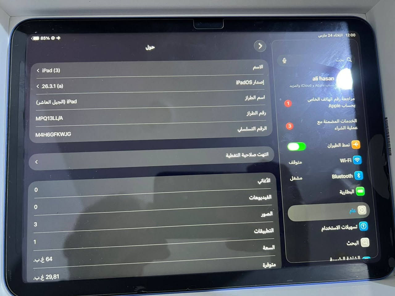 ايباد 10.ذاكره 64.بعده نضيف بالكارتونه 
للبيع ب400 وبي مجال بسيط. عنوان واسط الكوت. وتوصيل موجود


**إذا كنت صاحب هذا الإعلان وتريد حذفه لأي سبب، رجاءا أرسل رسالة إلى الدعم الفني**