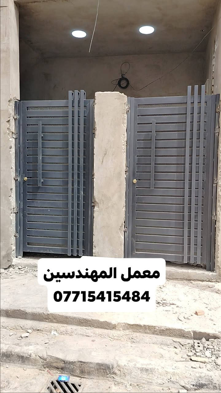 خلي أمانك مع معمل المهندسين في مكانه الصحيح 🔒

اختار الأفضل، لأن بوابتك هي أول شي تحمي بيتك وعائلتك

⚙️ حديد قوي ومتين: ضمان لك قوة تحمل لأطول فترة.
⚙️ تصميمات عصرية ومتنوعة: نوفر لك تصميم يناسب ذوقك، سواء كنت تحب التقليدي أو العصري 
⚙️كلما قل السعر الرسمي للعمل قَلت معه الرصانة والمتانة
كن على حذر

معمل المهندسين 👍👍
لكافه اعمال الحداده 
العنوان 📌 📌 
بغداد .. شيخ عمر .. الشارع الاول 
للاستفسار مراسله الصفحه او اتصل على الرقم ***********
