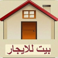 يا الله متوفر بيت إيجار المساحة 100 متر بناء جديد متوفر بيتين إيجار عل...