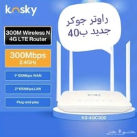 راوترات للبيع السعر مذكور مكاني بغداد شهداء البياع يوجد توصيل 07750740...