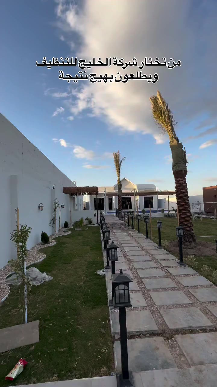 “إذا تريد موقعك يطلع بأجمل صورة امام الجميع 

شركة آلخليج للتنظيف توفّرلك تنظيف احترافي بأجهزة حديثة وتعقيم عالي المستوى

من الأرضيات للواجهات الزجاجية… كل شي يلمع ✨
اختار الاحتراف… اختار الخليج للتنظيف
اتصل هسه: ***********
