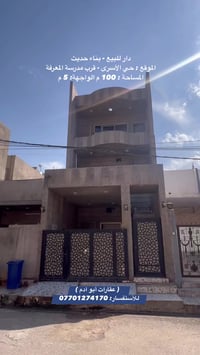 كركوك حي الأسرى • دار طابو صرف • ١٠٠م