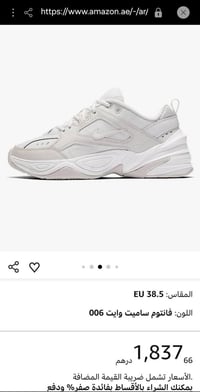 نايك • مقاس 38 • اصلي فيتنامي