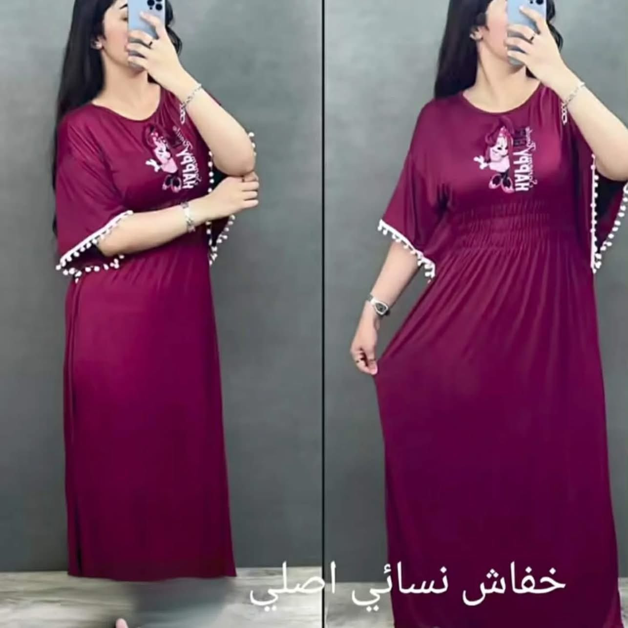 تنزيلات تنزيلات
دشداشه نساىي خفاش الاصلي
بسعر 4000 دينار
العنوان كوت حي الجهاد مقابل جامع الامام السجاد 
تنزيلات ارخص الاسعار 
***********
