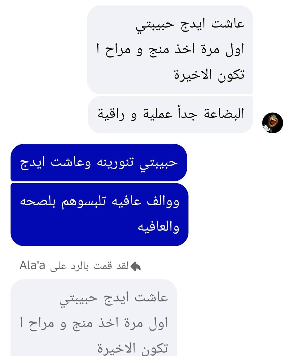 رائي الزبائن ع ملابس العيد👇
تدللون وملبوسه العافيه اهم شي مصداقية


**إذا كنت صاحب هذا الإعلان وتريد حذفه لأي سبب، رجاءا أرسل رسالة إلى الدعم الفني**