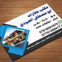 حي المكرمه • ٢٦٧م • طابقين