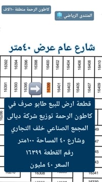 طابو صرف • ١٠٠م • كاطون الرحمة