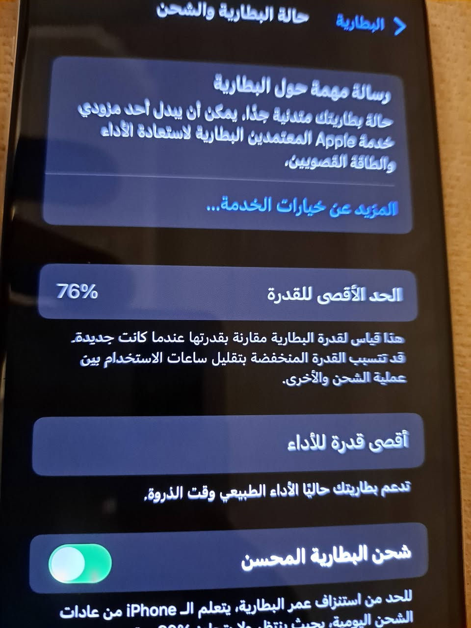 ايفون اكس عادي💾 الذاكرة: 64GB
🔋 البطارية:٧٦% (بلادي، غير مستبدل)
✅ الجهاز شغال بالكامل
✅ تك سيم شغال طبيعي
✅ الكاميرات شغالة وتصويرها حيل حلو
✅ الصوت واضح
✅ الهزازات شغالة
كلو على وضع شركه
فقط بي فطر ضغير بلا لمس
💰 السعر: 90 وا بي مجل
📍 الموقع: موصل – أيسر
📞 التواصل خاص أو اتصال مباشر
📱 ***********
