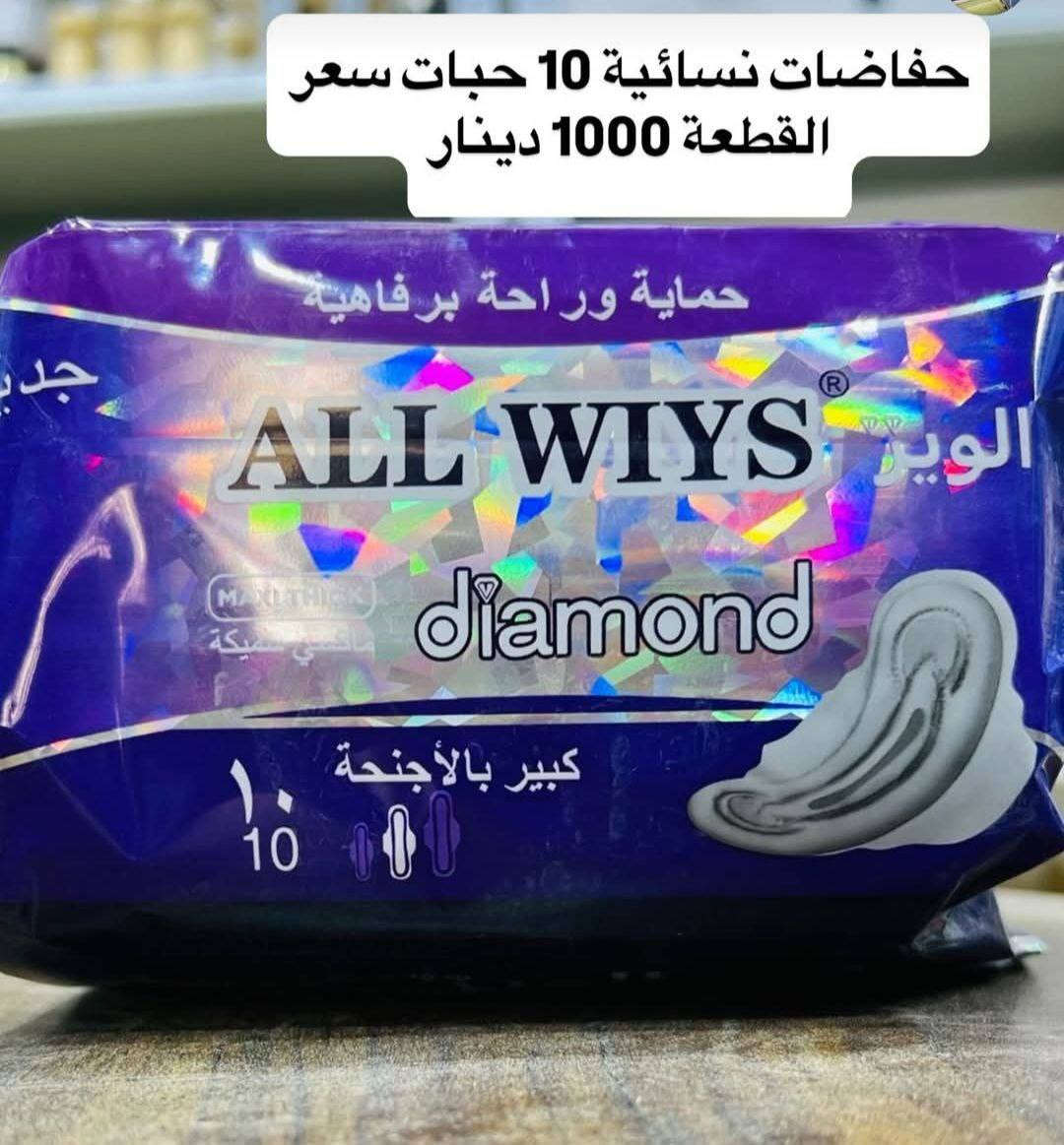 توفرت حفاظات نسائيه 

يوجد توصيل لجميع محافظات العراق 🚖

#العراق #بغداد #مدينةالصدر #سليمانيه #النجف #الكوت #كربلاء #البصرة #اربيل #بابل #كركوك #دهوك #صلاحالدين #ديالى #الانبار #الديوانية #السماوة #الناصرية #ميسان #الكوت #العراق

🩸العنوان بابل المسيب مقابل عمارة الدولفين

https://t.me/py2010


**إذا كنت صاحب هذا الإعلان وتريد حذفه لأي سبب، رجاءا أرسل رسالة إلى الدعم الفني**