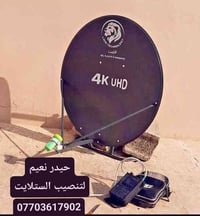 تنصيب ستلايت جميع مناطق بغداد 📡 تنصيب كافة الاقمار المشفره والمجانيه ب...