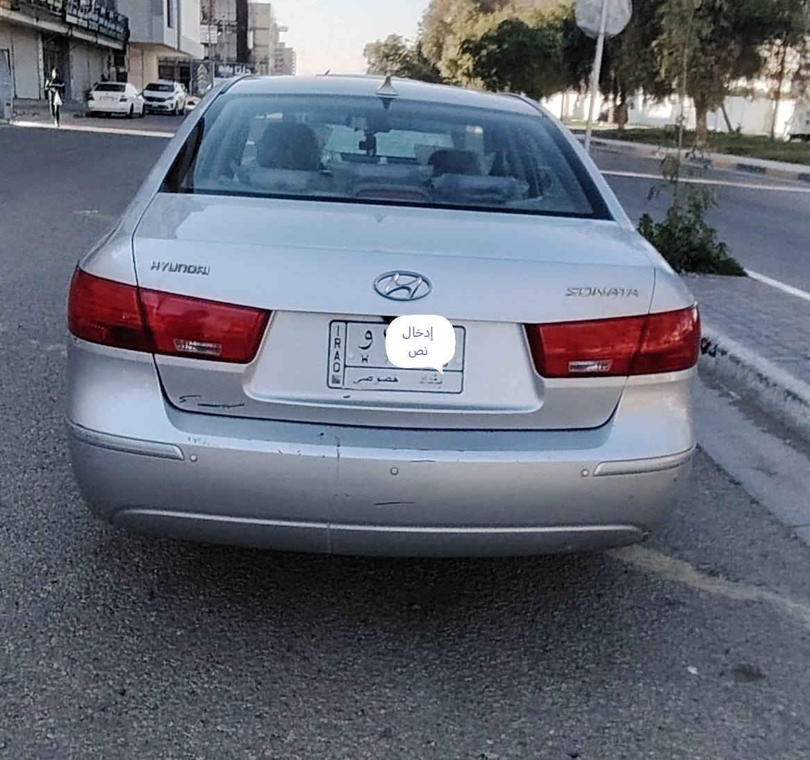 سوناتا موديل 2009 وارد امريكي بغداد بأسمي سنوية 2027 حادث السيارة باب السائق مبدل مقارب لونها ونصف الجاملغ الامامي صبغ السيارة ليبل واحد عدا باب السائق محرك 2.4 السيارة كشن كهرباء فتحة سقف داخل صاج تخم تاير جديد ويل كب حجم 17 مكاني كربلاء *********** غير متواجد على النت
السعر 128 $
