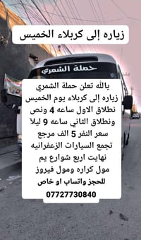 تجمع سيارات • الزعفرانية • قرب مول كرارة