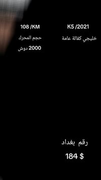 السَلٱمٌ عـَلـْيگمّ-ۈرحـْمّـٌة ٱللـّہ ﯙبُرگـّاتہ K5 خليجي كفالة عامة 2...