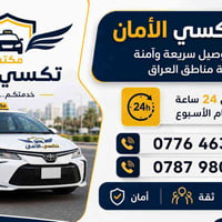 اعلان مجاني لمشروع شباب مرتبين وفقكم الله   السلام عليكم اهلنه وناسنه ...