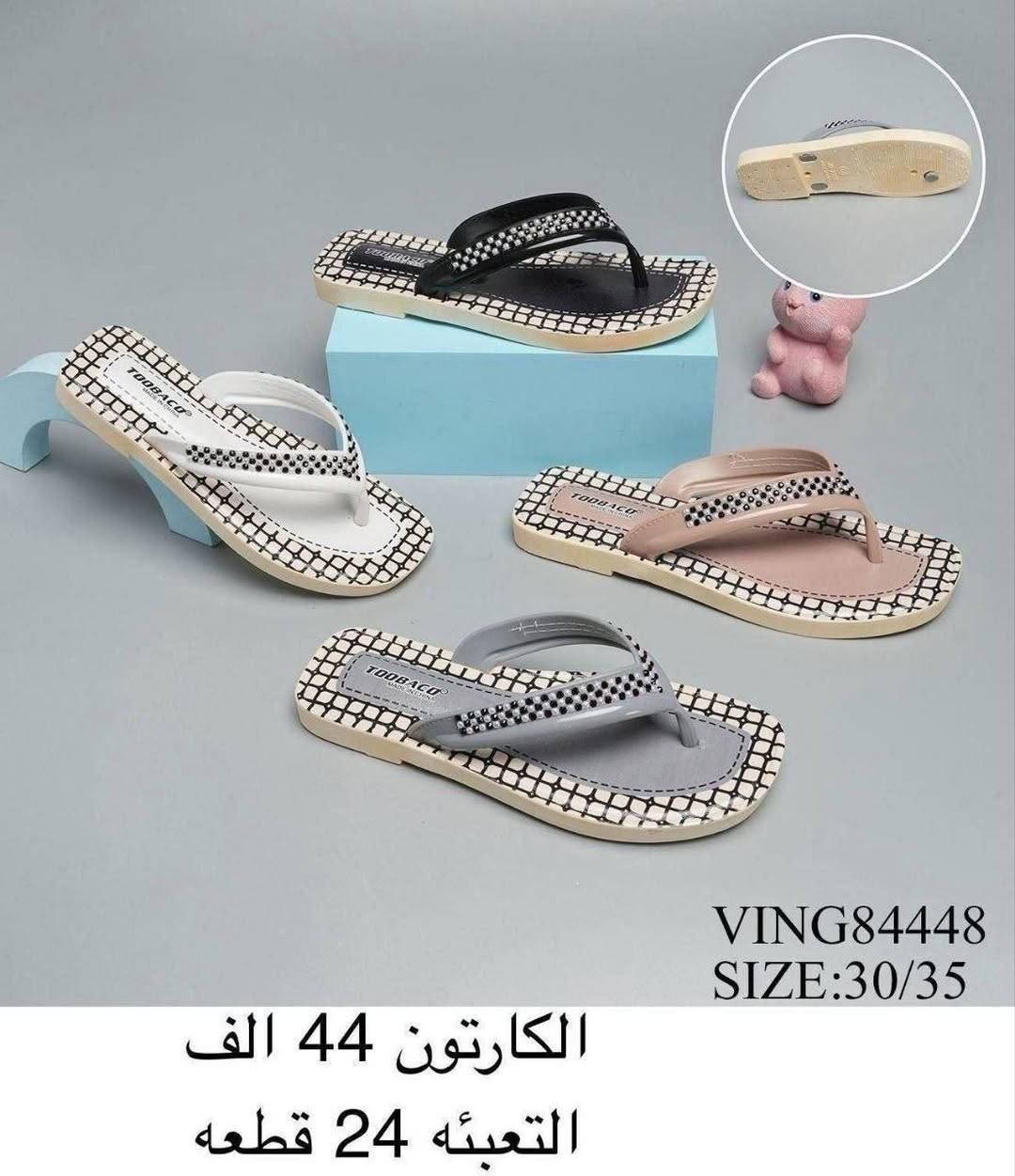 ✨سليبر ولادي
✨سليبر بناتي
✨سليبر طفل
✨سليبر بيبي
✨التفاصيل داخل الصورة✨


**إذا كنت صاحب هذا الإعلان وتريد حذفه لأي سبب، رجاءا أرسل رسالة إلى الدعم الفني**