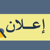 الرمادي • شارع 100 • 2 غرف