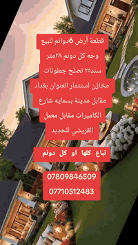 ٦دوانم • مخازن جملونات • مدينة بسمايه