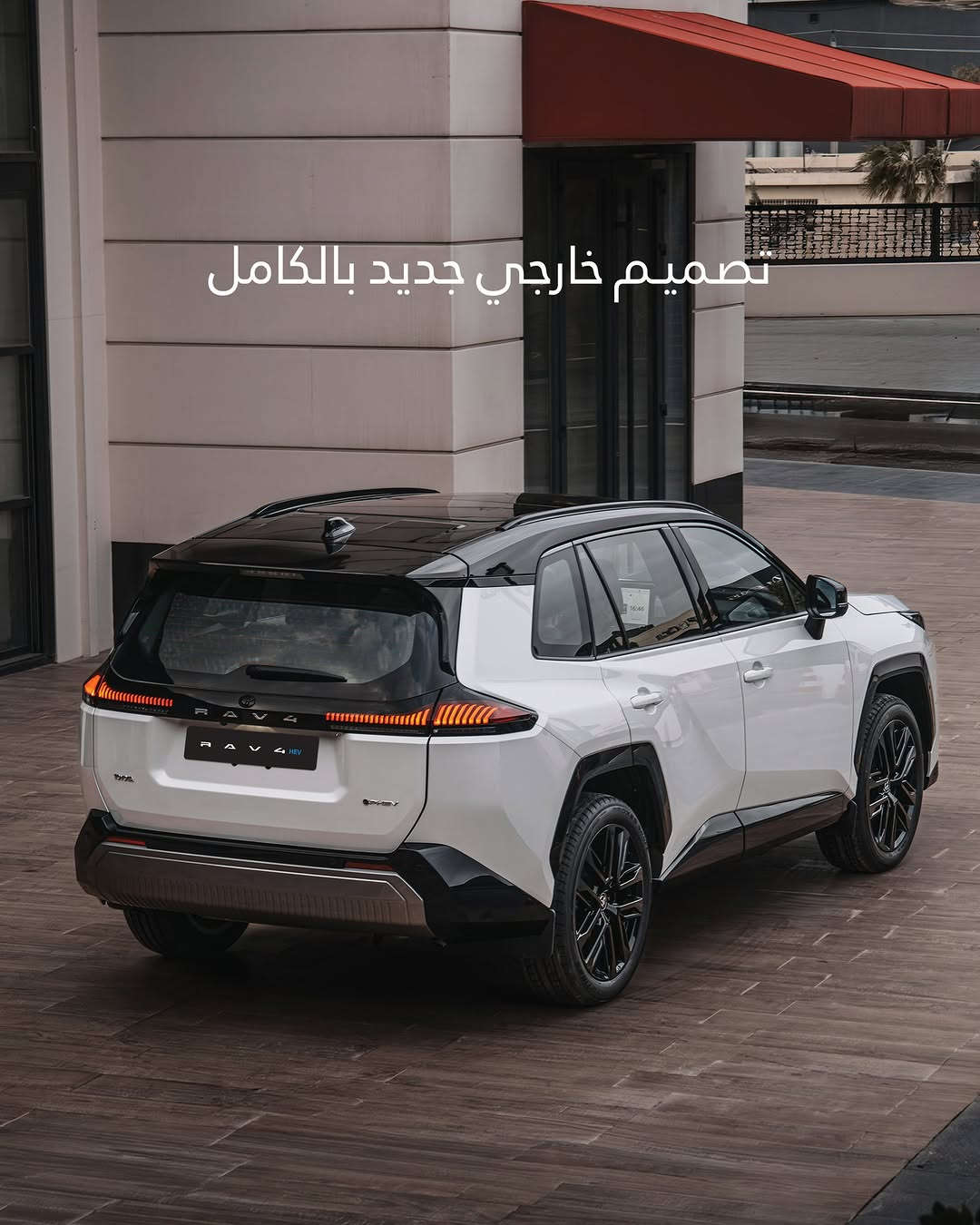 راڤ 4 2026 تجمع العملية والراحة والثقة، بمظهر يناسب كل مشوار. 
متوفرة الآن لدى شركات تويوتا العراق المرخصة. اتصل على 6363. 

#Toyota #Toyotairaq #RAV4


**إذا كنت صاحب هذا الإعلان وتريد حذفه لأي سبب، رجاءا أرسل رسالة إلى الدعم الفني**