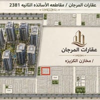 منطقة العابر • ١٠٠م • سكني
