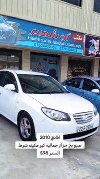 افانتي 2010 • مكينه 1.6 • رقم اربيل