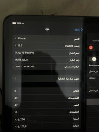 ايباد برو ١١ • ببجي ١٢٠ فريم • للبيع