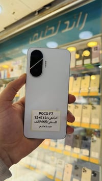 بوكو F7 • ٥١٢ جيجابايت ١٢ رام • ٦٥٠٠ مللي أمبير