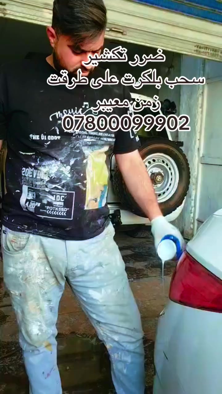 #العراقيين


**إذا كنت صاحب هذا الإعلان وتريد حذفه لأي سبب، رجاءا أرسل رسالة إلى الدعم الفني**