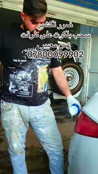 العراقيين • خدمات