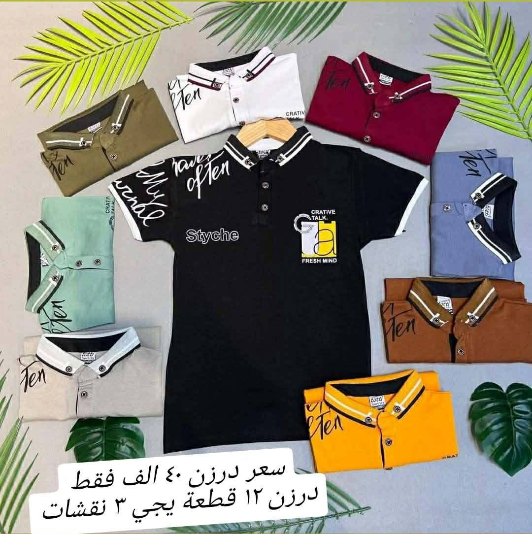 بدي ياخة تركي درزن يجي ٣ نقشات سعر ٤٠ الف خامة فل ليكرا اصلية قياس من ١ سنة لحد ١٦
......................
بدي حلقة ولادي تركي سعر درزن ٢٥ الف فقط
قياس من ١ سنة لحد ١٢
....................
بدي هاف درزن يجي ٣ نقشات فل ليكرا اصلي سعر ٣٦ الف فقط قياس من سنة لحد ١٦
...............
للحجز والاستفسار التواصل على الخاص


**إذا كنت صاحب هذا الإعلان وتريد حذفه لأي سبب، رجاءا أرسل رسالة إلى الدعم الفني**