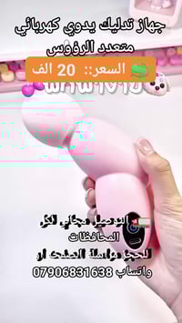 جهاز تدليك • كهربائي • متعدد الرؤوس