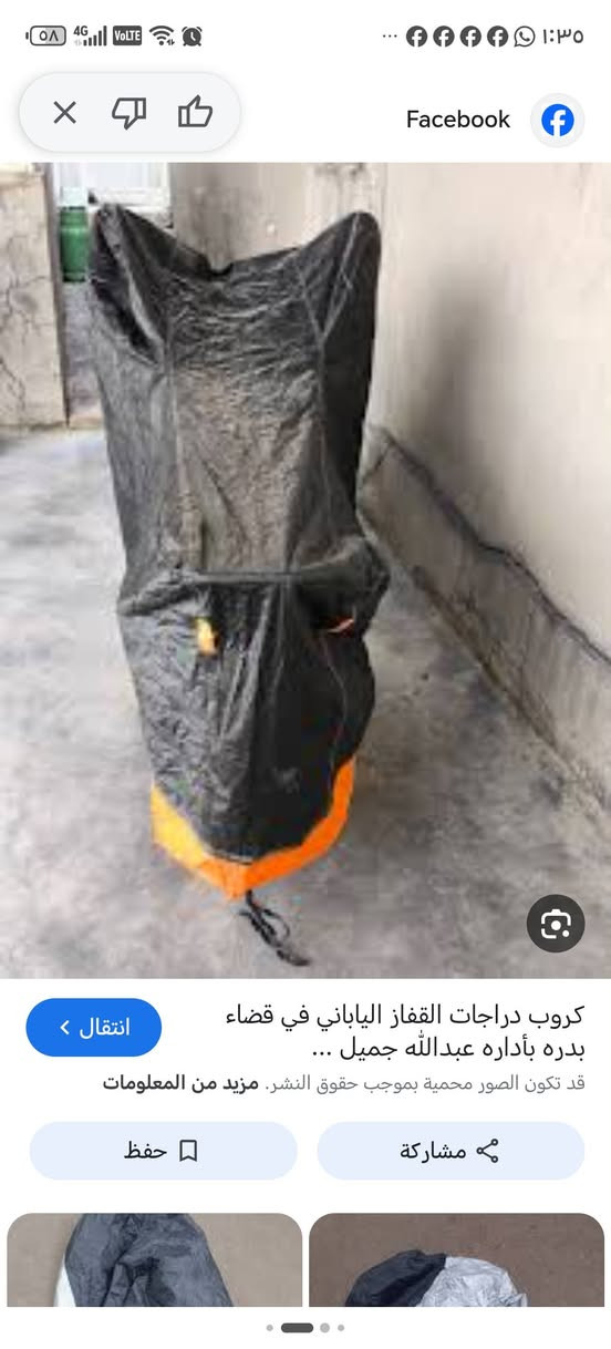 غطاء دراجه  نايلون ثخين السعر ١٣ مع التوصيل


**إذا كنت صاحب هذا الإعلان وتريد حذفه لأي سبب، رجاءا أرسل رسالة إلى الدعم الفني**