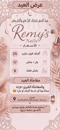 اظافر • احجزي • عرض