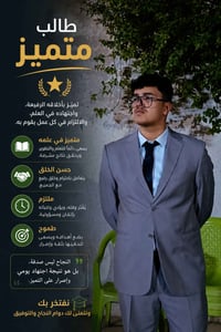 حسبن وسام • الصف السادس العلمي • مركز ايليا المطور