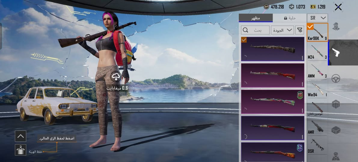 حساب بوبجي للبيع مستواه ٧٤ مربوط ايميل داخلي فقط بيه ٤ اسلحه تطور وبيه امفور الرحاله كل مسج مطوره وهواي شغلات بيه نادره وكونكر سيزن ١٣ بكاني بلكوت


**إذا كنت صاحب هذا الإعلان وتريد حذفه لأي سبب، رجاءا أرسل رسالة إلى الدعم الفني**