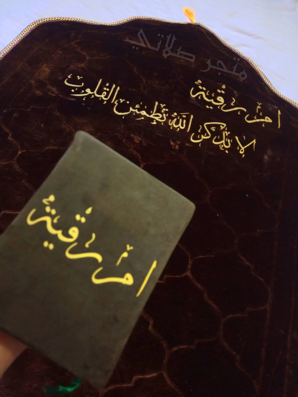 متوفر توصيل لجميع محافظات العراق 5الاف 🕊️ 
#متجر_صلاتي خاص للسجادات الطبي وطباعة والاسعار بالجملة وتنافسية مثل أسعار سجادة عادية😉👌🏻


**إذا كنت صاحب هذا الإعلان وتريد حذفه لأي سبب، رجاءا أرسل رسالة إلى الدعم الفني**