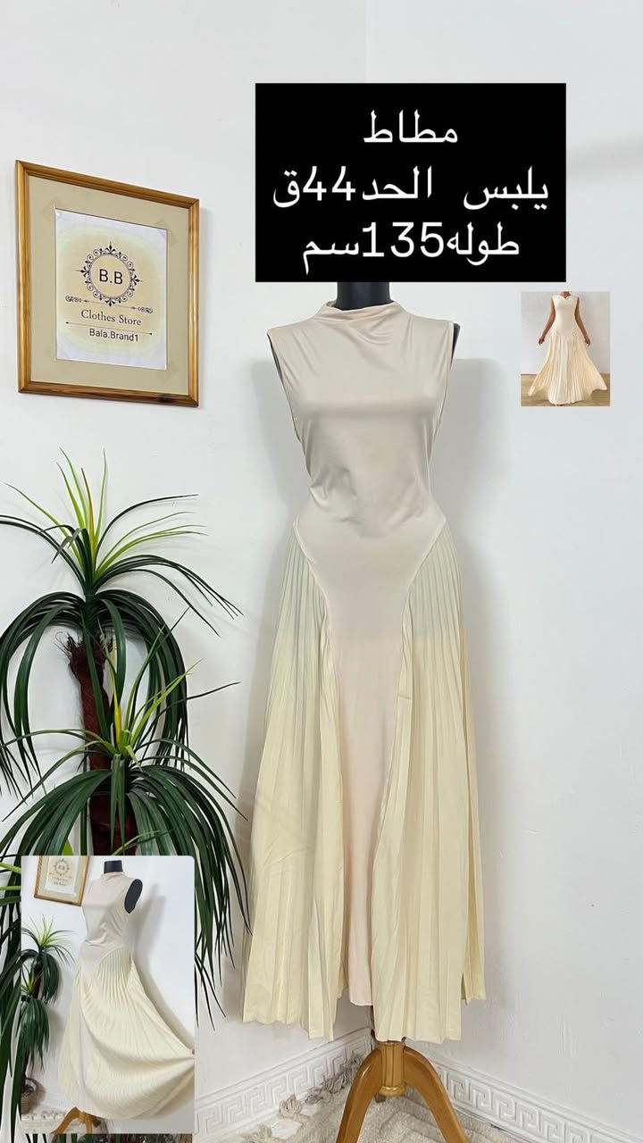 #باله_براند #عيد_مبارك مقدماً☺️
يله نتحضر للعيد بتشكيله مميزه كلعاده😌
اقلبو الصور للنهايه🤍
توصيل متوفر لجميع المحافظات5️⃣الاف


**إذا كنت صاحب هذا الإعلان وتريد حذفه لأي سبب، رجاءا أرسل رسالة إلى الدعم الفني**