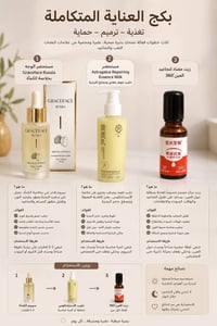 بكحات عناية بأسعار مناسبة للجميع للتواصل رقم الهاتف : 07748554216