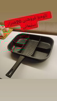 سليماني • أغراض منزلية • توصيل