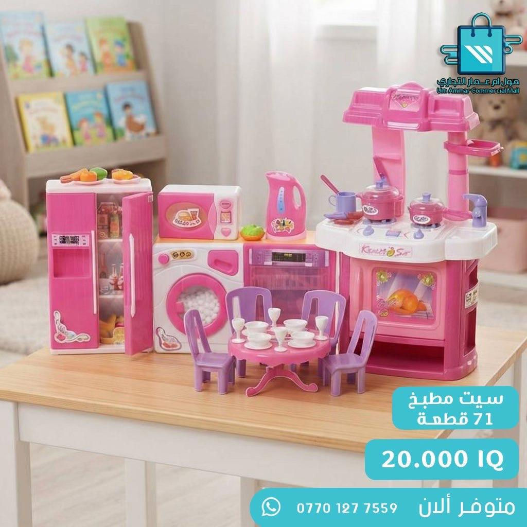 ألعاب جديدة وصلت … لا يفوتكم أجمل التشكيلات• #العاب #العاب_اطفال #مول_ام_عمارالتجاري 

