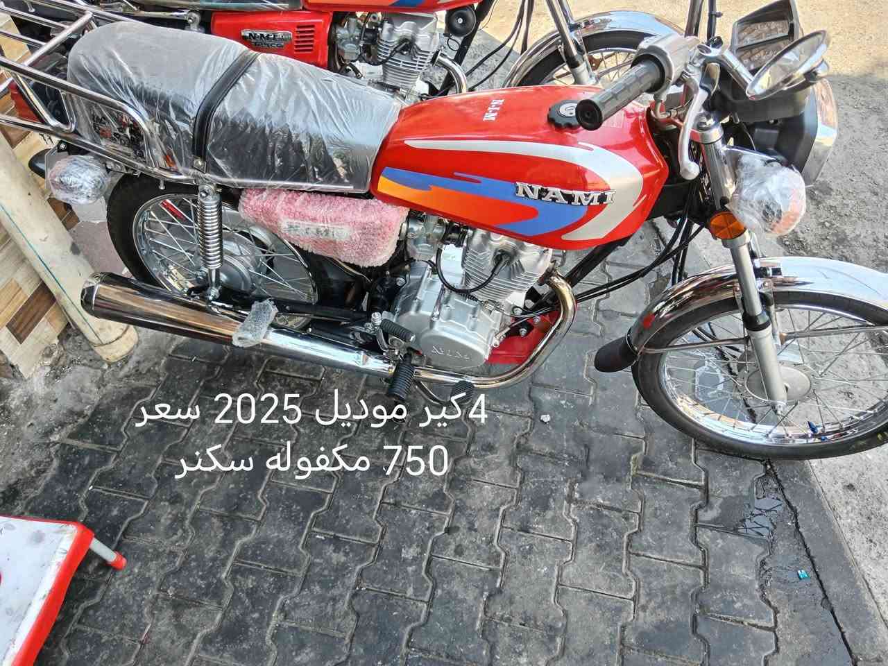 سلام وعليكم مجموعة دراجات كلمن وسعرهه مكان كوت الشرقيه
***********
