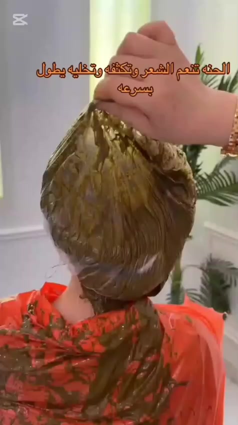 اذ جان عندج تساقط شعر او خفيف او ميطول ومتقصف الحل يمي وفرتلج حنه واعشاب طبيعيه مجربه ومضمونه 100/100امانه الله من اول استخدام راح شوفين النتيجة بنفسج علاج نهائي لمشاكل الشعر عامه سارعي وحجزي افضلج وتوصلج لباب البيت متوفر خدمه توصيل داخل الحمزه ولهاشميه ولقاسم


**إذا كنت صاحب هذا الإعلان وتريد حذفه لأي سبب، رجاءا أرسل رسالة إلى الدعم الفني**